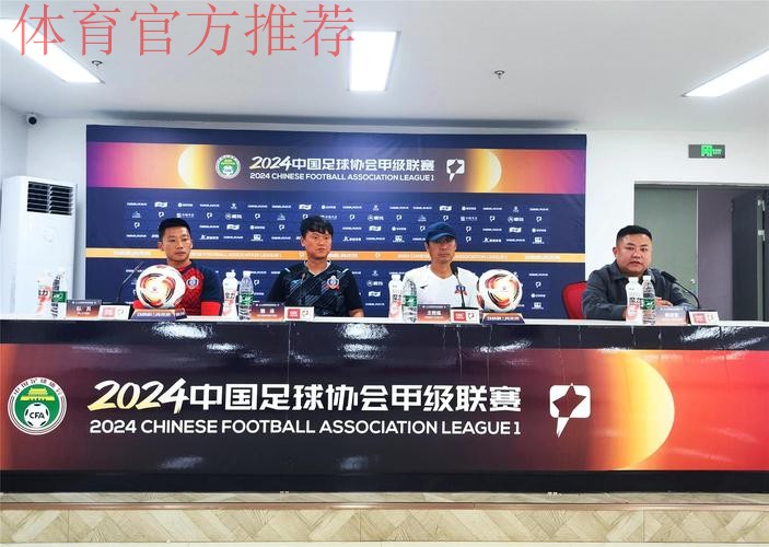 2018中冠联赛及“我爱足球”中国足球民间争霸赛筹备启动会议在京召开 2018中冠联赛及“我爱足球”中国足球民间争霸赛筹备启动会议在京召开