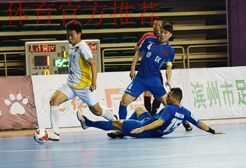 本土球员发挥出色 五超联赛赛会制滨州站首日比赛精彩纷呈