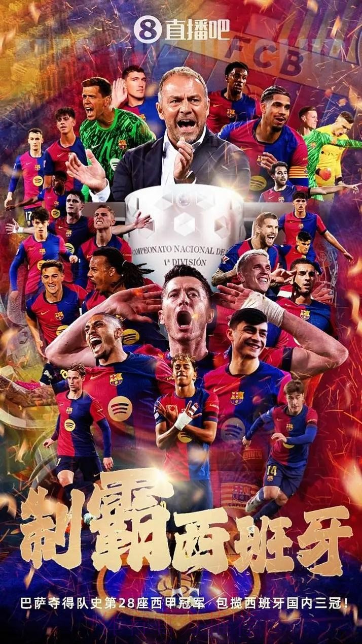 德转列五大联赛国内杯赛夺冠榜:巴萨31次第1 德转列五大联赛国内杯赛夺冠榜:巴萨31次第1